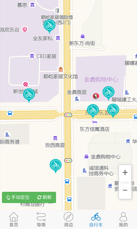 水城通e行截图4