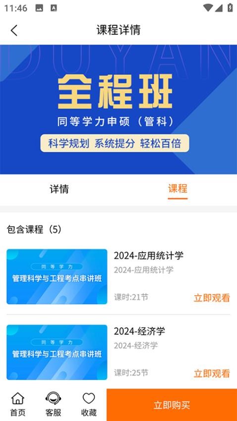 恰播课堂截图1