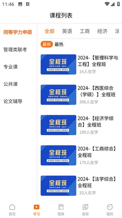 恰播课堂截图4
