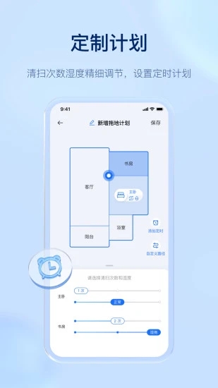 云鲸智能截图1