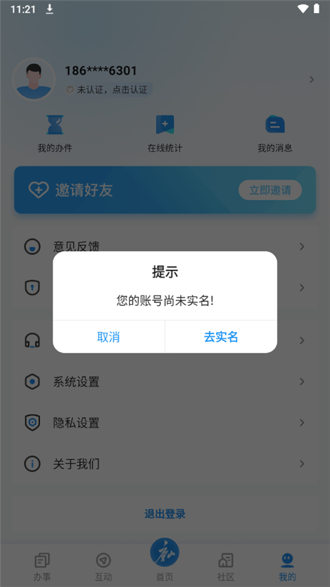 幸福唐山截图3