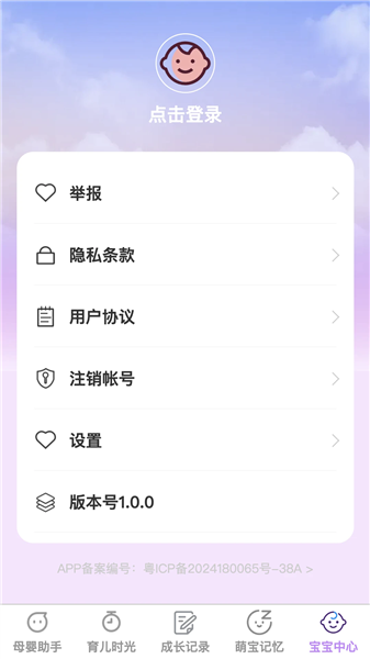 泡泡萌宝截图1