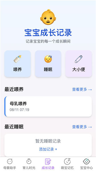 泡泡萌宝截图2