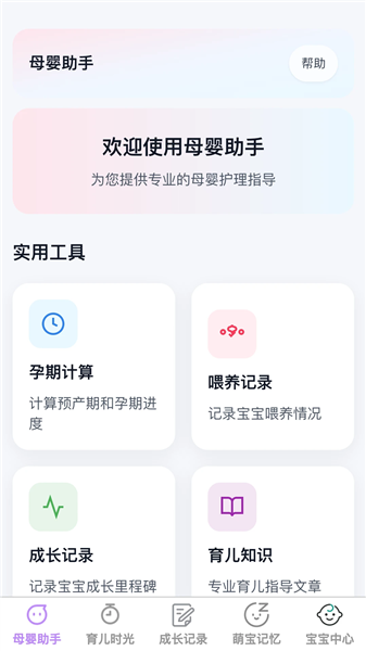 泡泡萌宝截图4