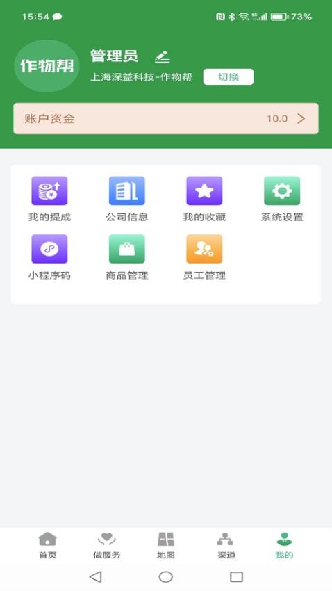 作物帮截图1