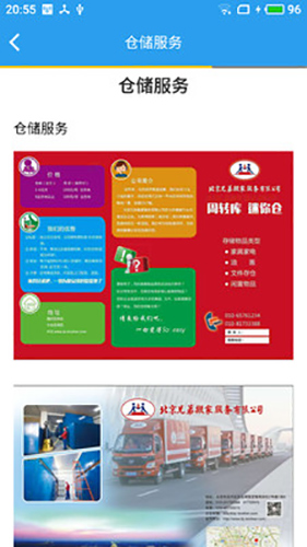 兄弟搬家截图1