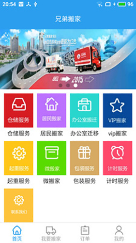 兄弟搬家截图3
