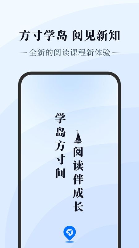 方寸学岛截图1