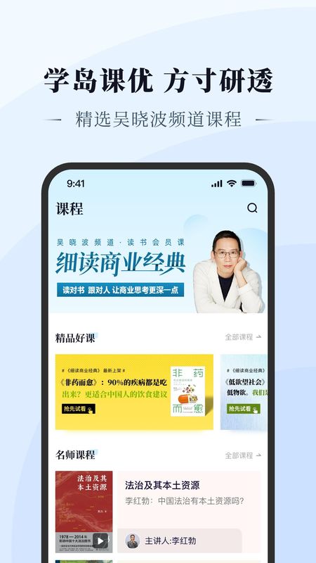 方寸学岛截图2