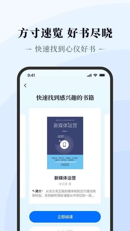 方寸学岛截图3