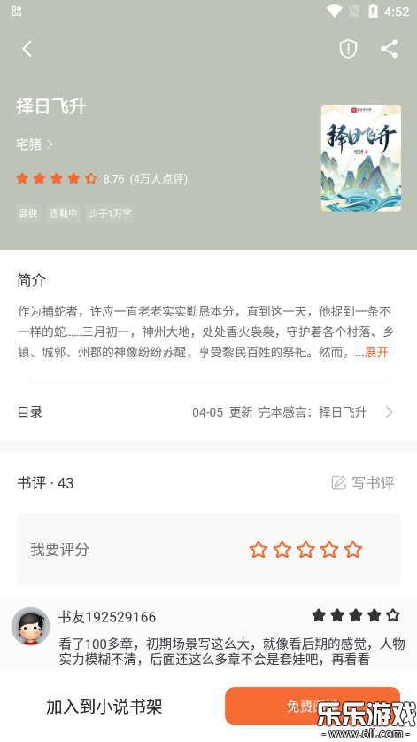 爱读小说截图1