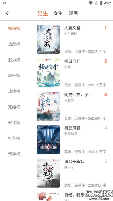 爱读小说截图2