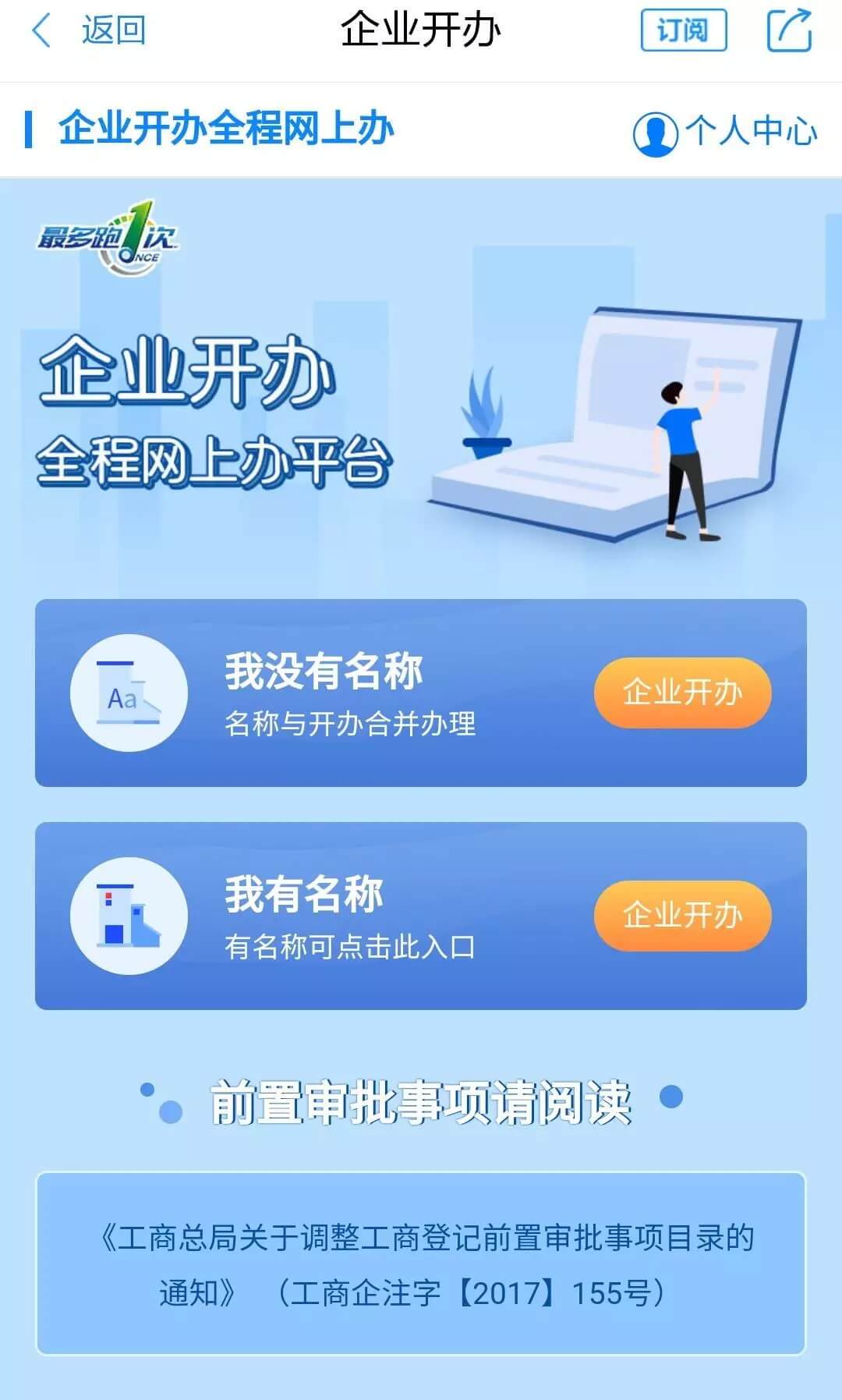 浙里办截图1