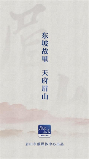 眉说之言截图1