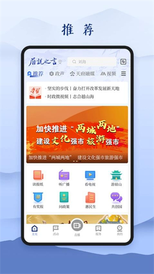眉说之言截图2