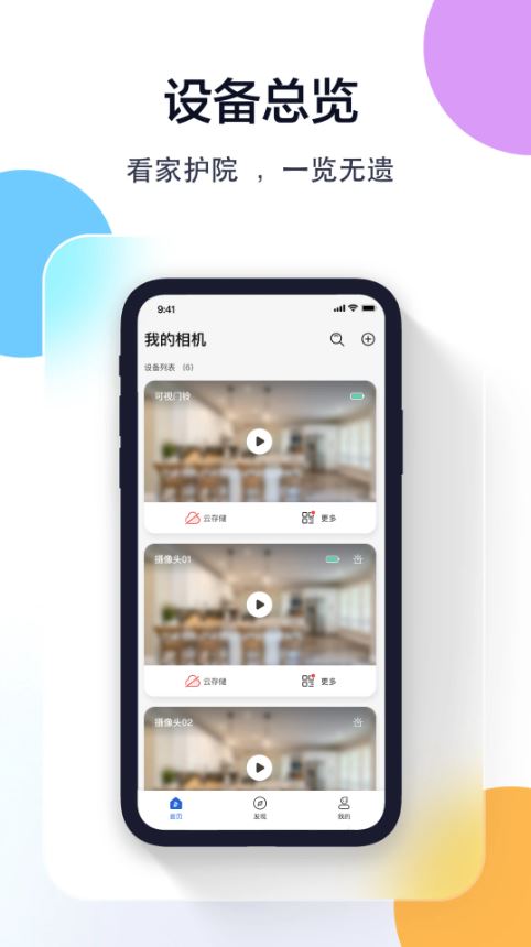牛精灵截图1