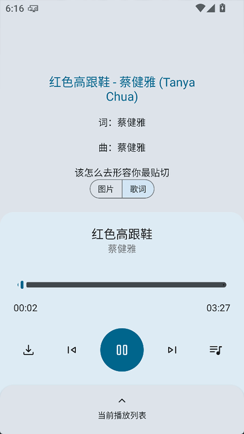 只音音乐截图4