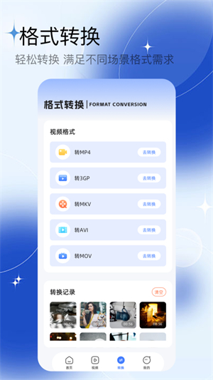 多彩视频截图1