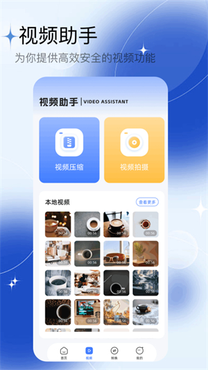 多彩视频截图3