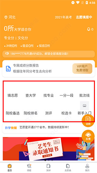 艺愿星截图1