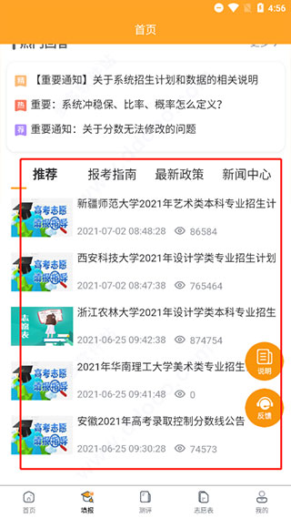 艺愿星截图2