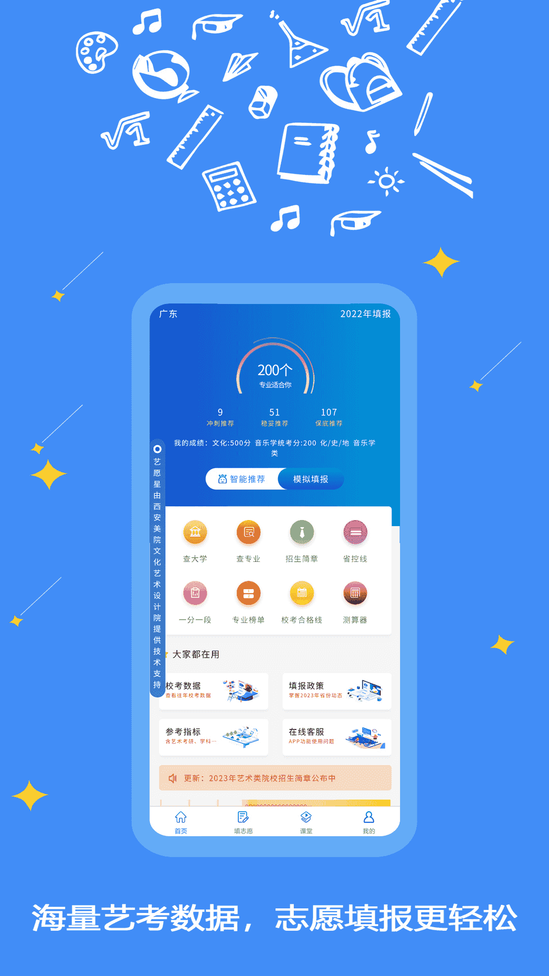艺愿星截图3