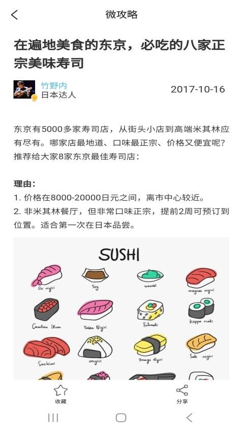 日本优惠券截图3