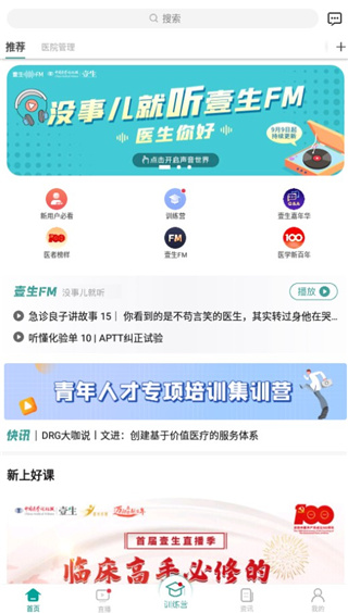 壹生截图1