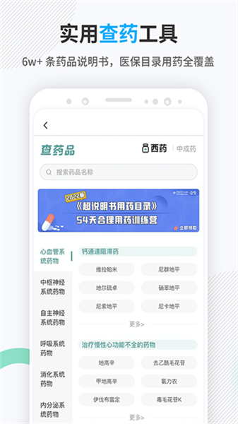 壹生截图2