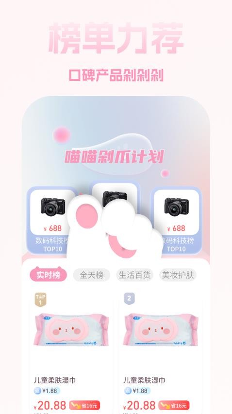 猫乐饭截图2