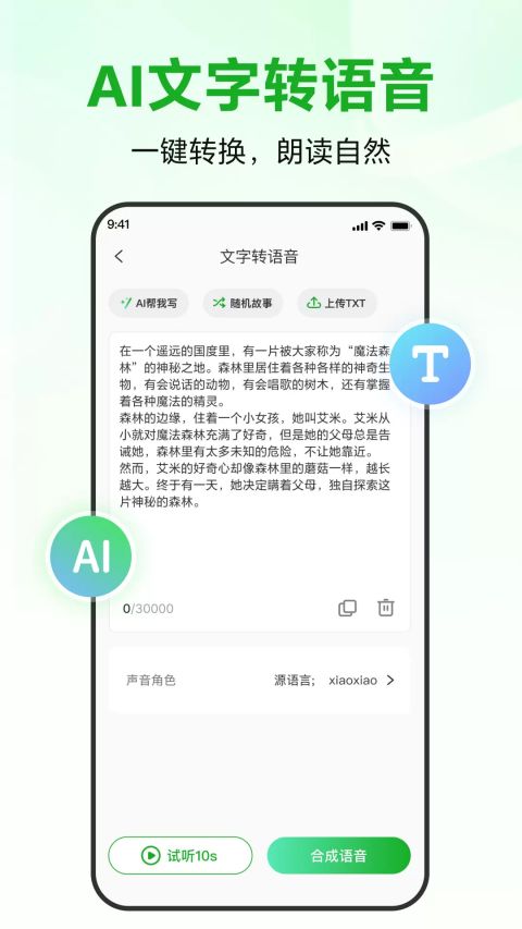 录咖截图1