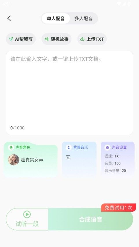 录咖截图2