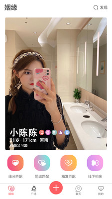 大男大女截图1