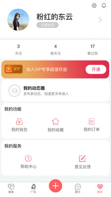 大男大女截图2