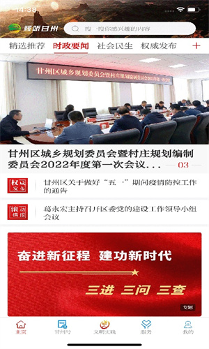 视听甘州截图1