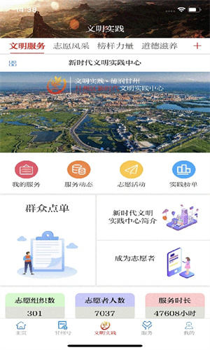 视听甘州截图2