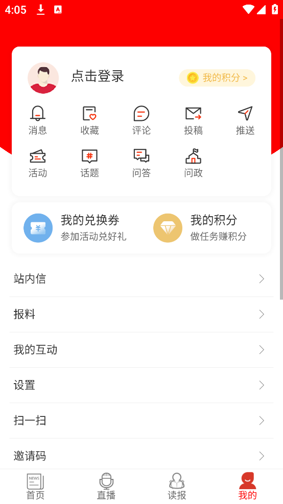 中国艺术报截图2