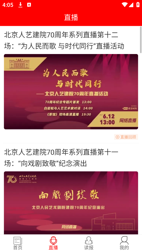 中国艺术报截图4