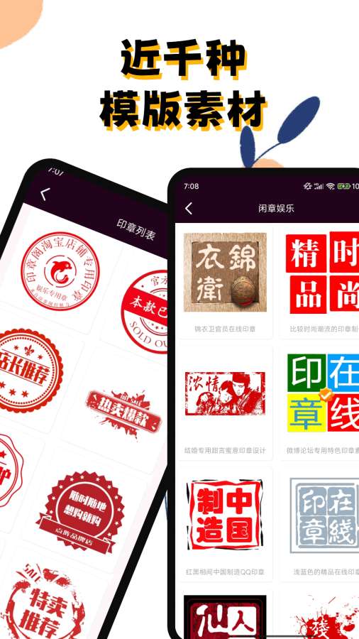 印章阁截图2