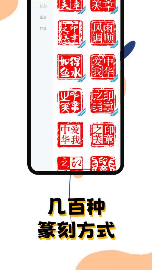 印章阁截图4