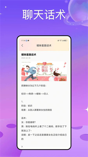 波客密聊截图1