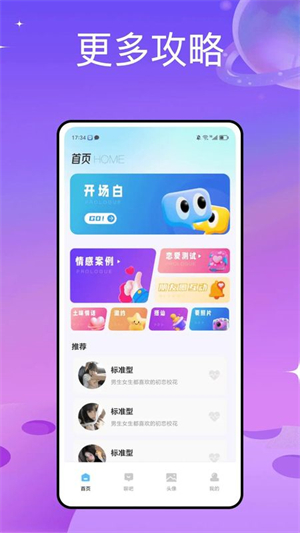波客密聊截图4