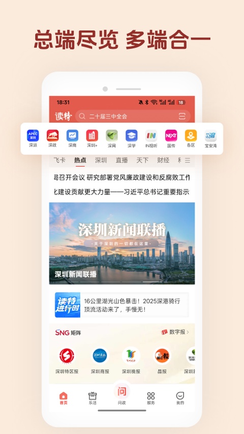 读特截图1