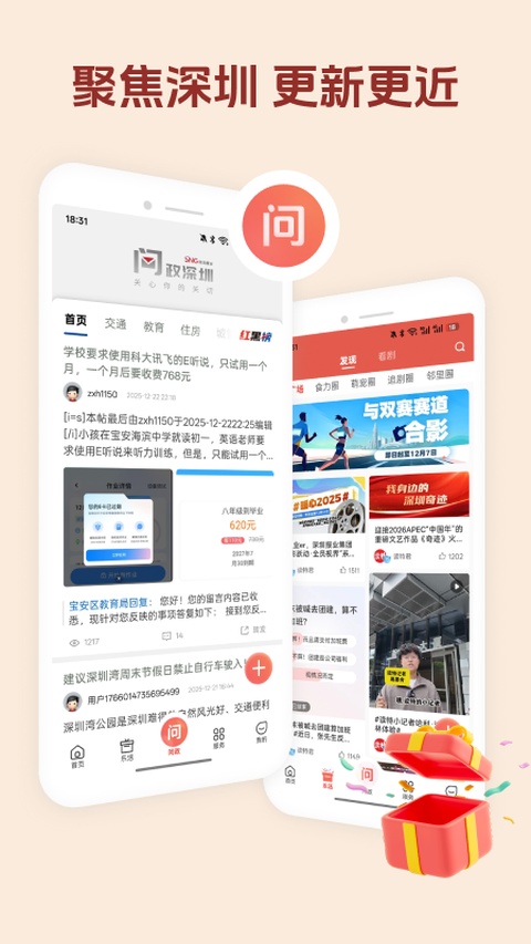 读特截图2