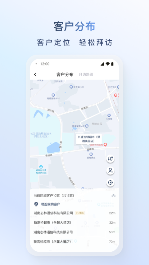 飞马外勤截图2