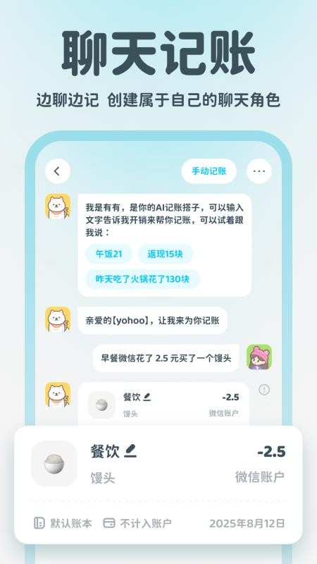 有有记账截图1