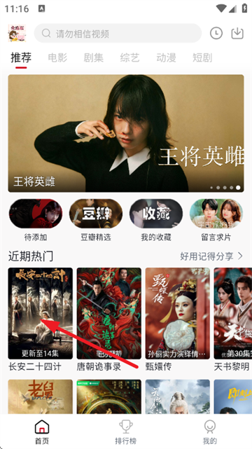 爱妃影视截图2