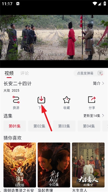 爱妃影视截图3