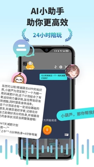 葫乐截图4