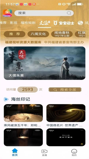 福桔视频TV版截图1